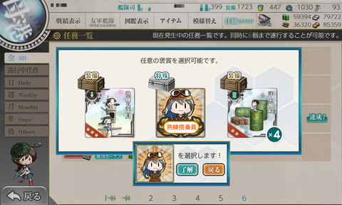 kancolle_20190724-193231825