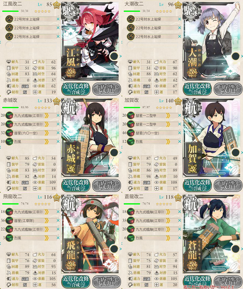攻略編成_033