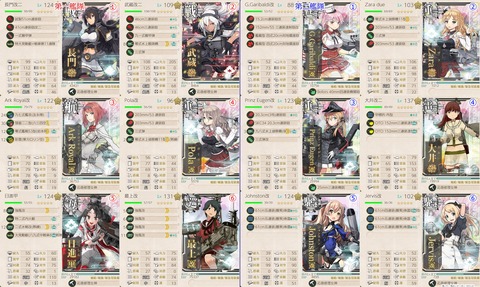 攻略編成_20190906-161215680