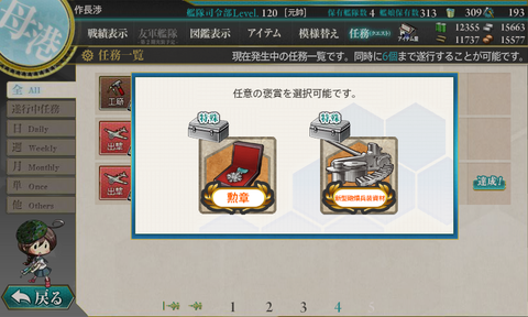 kancolle_20170607-221604703