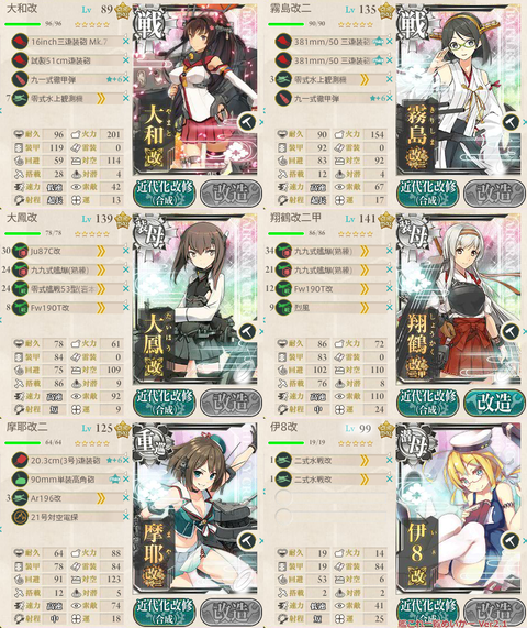 攻略編成_020