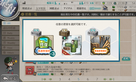 kancolle_20200114-212352103