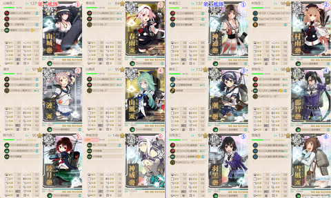 攻略編成_20191217-192241572