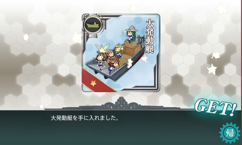 kancolle_20161119-151841729