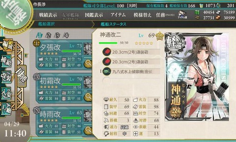 KanColle-150429-11401960