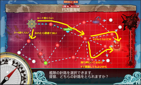bandicam 2015-08-17 21-11-54-326機動部隊