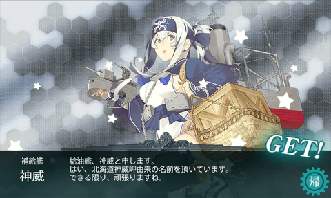 kancolle_20170506-222015425