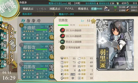 KanColle-150411-16292000