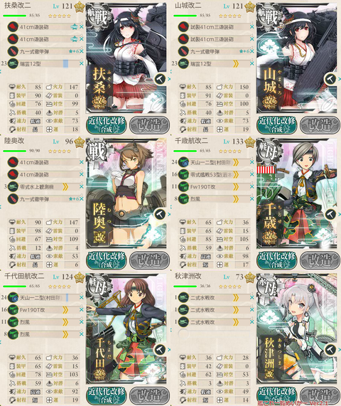 攻略編成_030