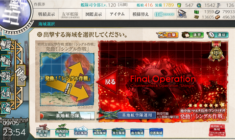 kancolle_20190905-235430501