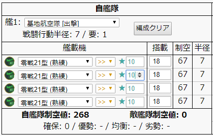 防空出撃1