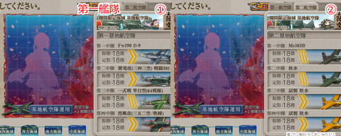 攻略編成_20200310-133734092
