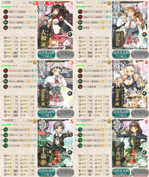 攻略編成_20170504-192404