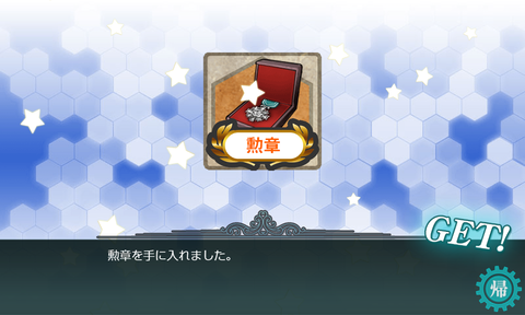 kancolle_20191130-150422394