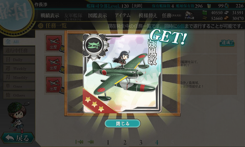 kancolle_20170408-000701959