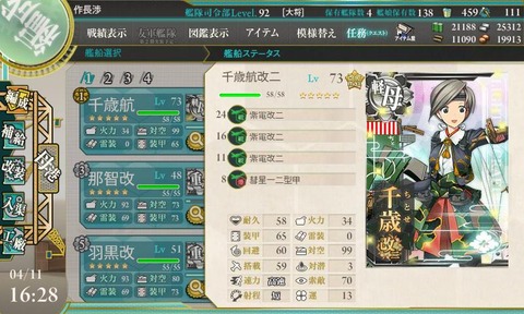 KanColle-150411-16285594