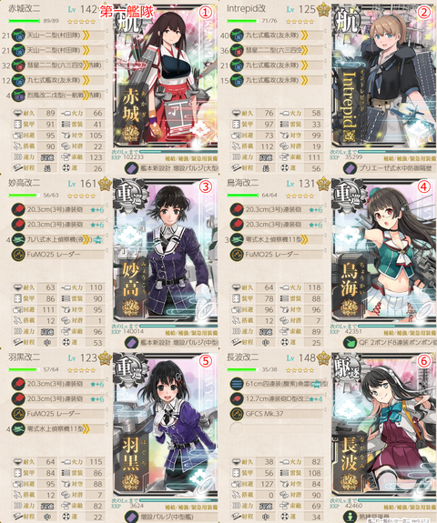 攻略編成_20200331-060003252