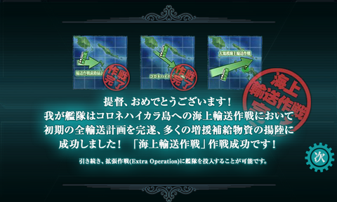 KanColle-151121-16515114
