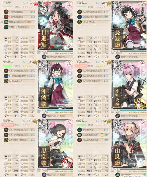 攻略編成_20200403-162737756