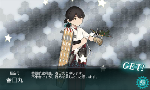 kancolle_20170503-184342431
