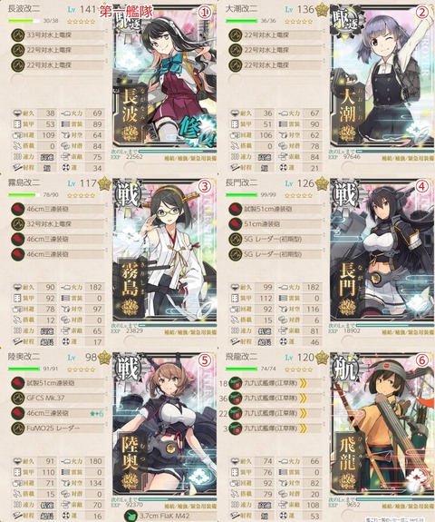 攻略編成_20190912-111103329