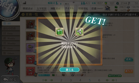 kancolle_20200114-230333685