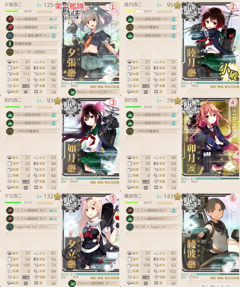 攻略編成_20200115-025348848