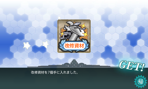 kancolle_20161119-220510340