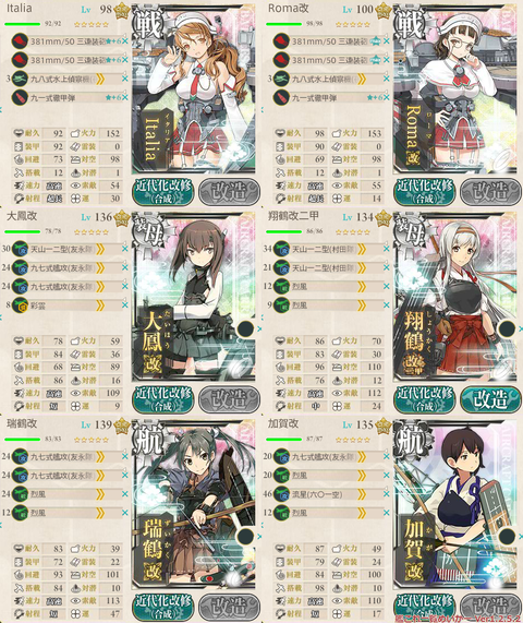 攻略編成_000