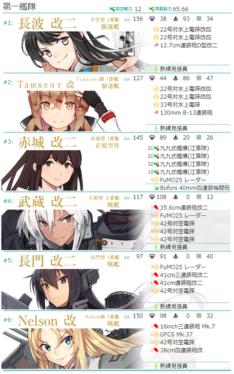 砲撃支援1