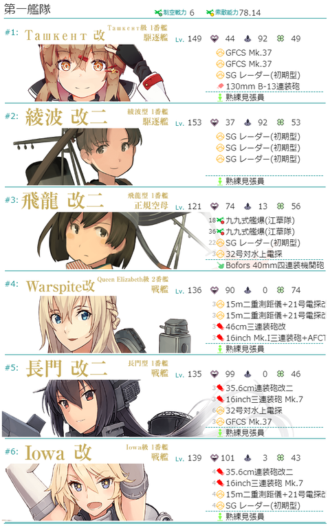 砲撃支援2