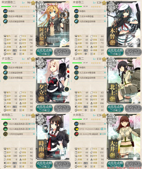 攻略編成_024