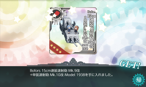 kancolle_20191130-150456178