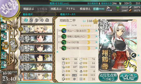 kancolle_20161008-234043810