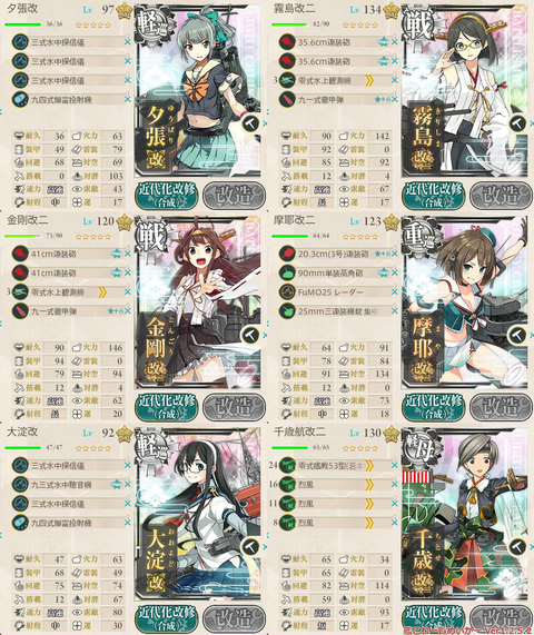 攻略編成_016