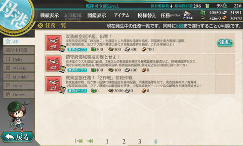 kancolle_20170408-000650735