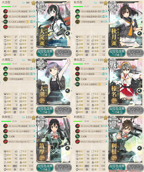 攻略編成_027