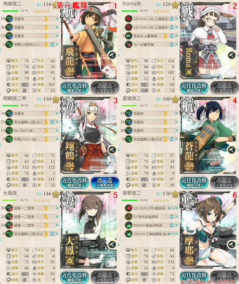 攻略編成_20170816-041537