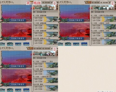 攻略編成_20190912-110946420
