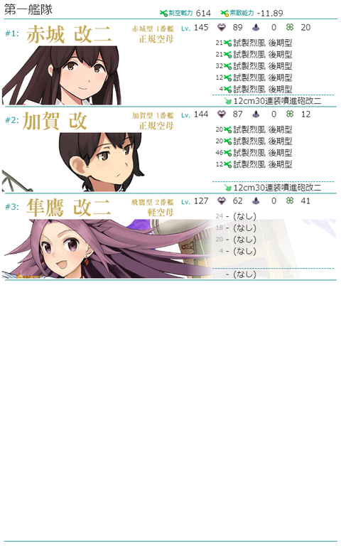 7-2ギミック解除1