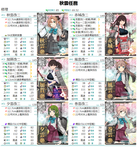 秋雲任務1-4.4-1