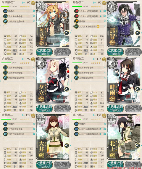 攻略編成_017