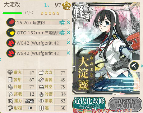 攻略編成_003