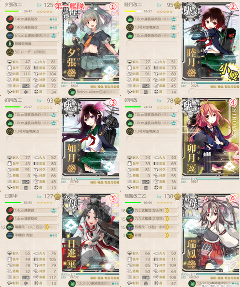 攻略編成_20200115-025328106