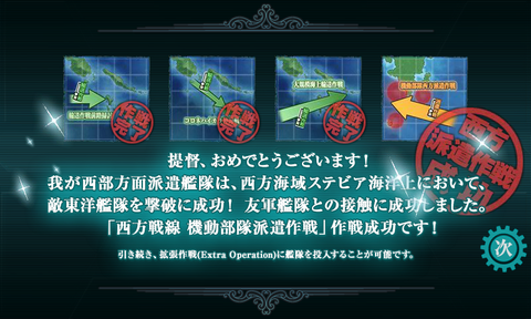 kancolle_20151121-232827809