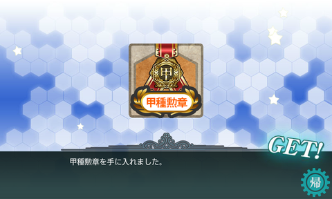 kancolle_20170504-183042068