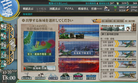 kancolle_20161123-180010088