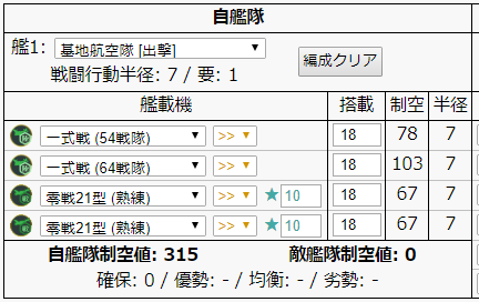 防空出撃2