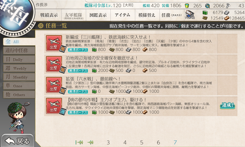 kancolle_20200309-141328856
