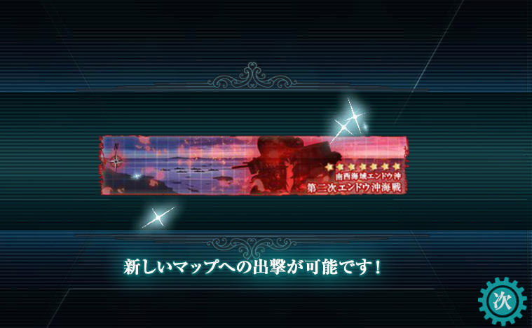 艦これ E 1 甲 ブンタン沖哨戒 夏イベ 勉強後記